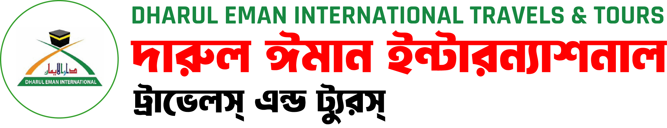 Dharul Eman International Travels & Tours